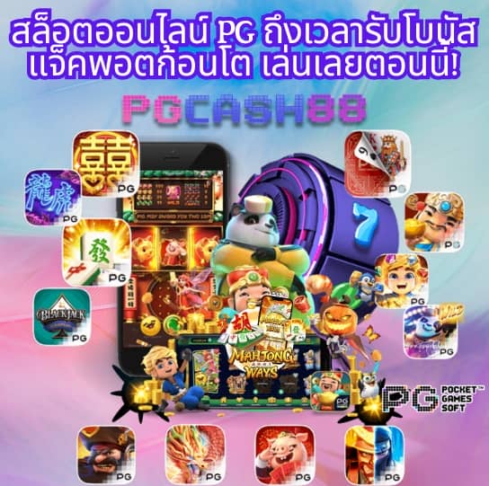 สมัครใหม่ รับเครดิตฟรี 100