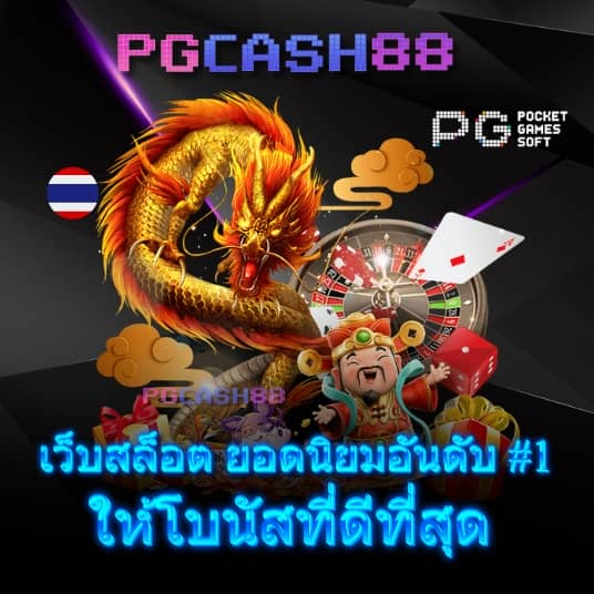สมัครใหม่ รับเครดิตฟรี 100