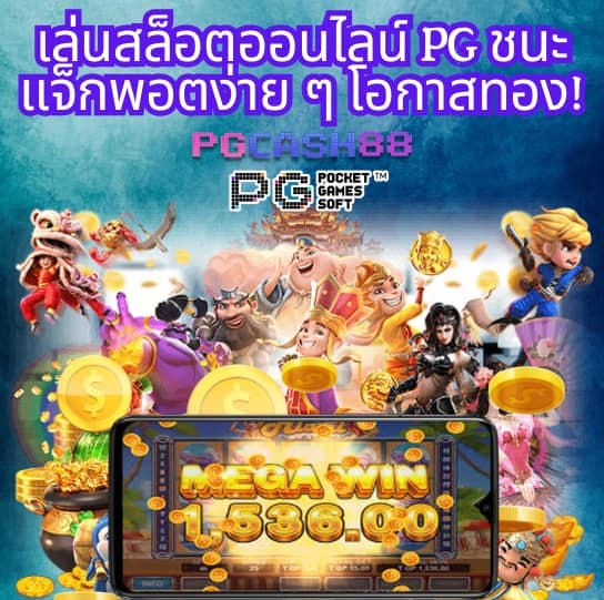 สมัครใหม่ รับเครดิตฟรี 100